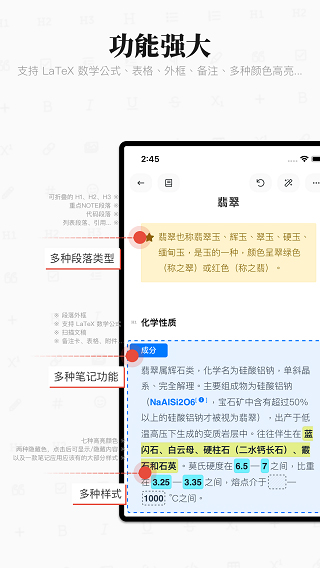专注笔记官网版图3