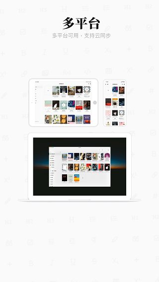 专注笔记官网版图4