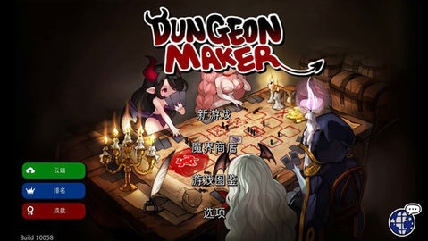 地牢制造者全皮肤图2