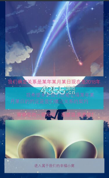 表白生成器图1