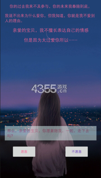 表白生成器图2