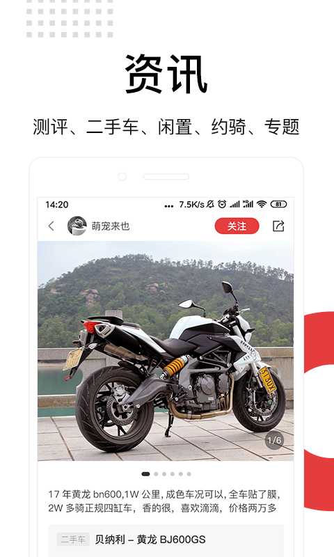 摩玩城app手机版图1