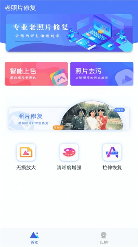 白翎老照片修复图1