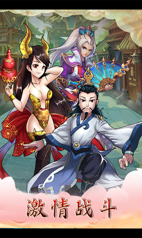 天命西游OL图2