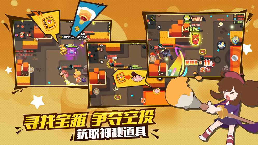 梦幻岛大冒险手游官方版安卓版图3