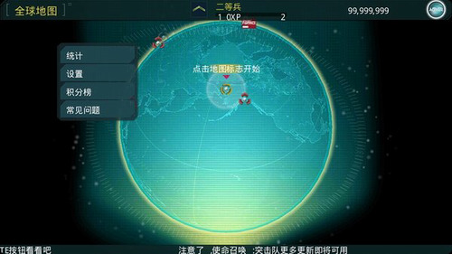 使命召唤突击队图3