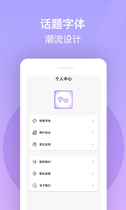 字体美化精灵图3