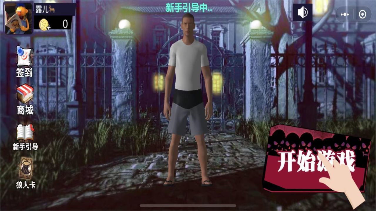 恐惧狼人3D图3