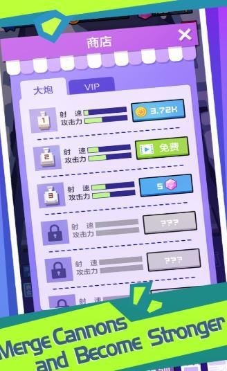 雪球防御3D图1