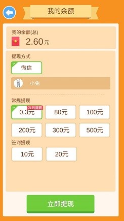 全民踢足球图2