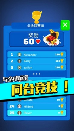 全民踢足球图4