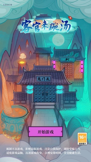 地府一日游图1