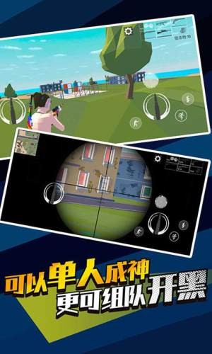 无敌神狙手图3