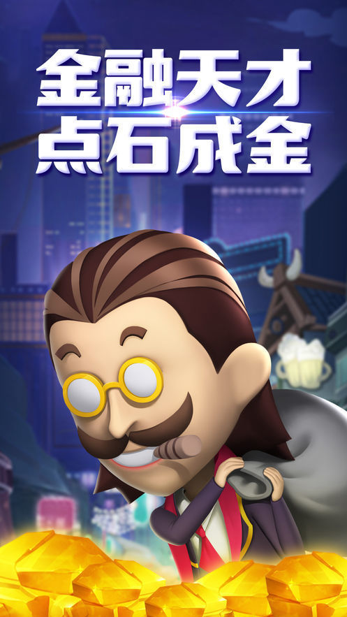 我的发财梦图2