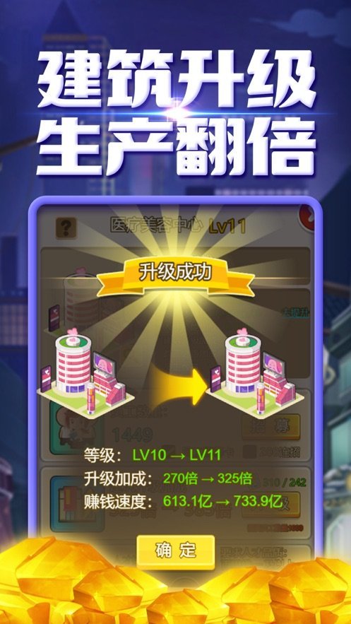 我的发财梦图3