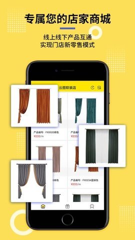 云帘小兔app安卓版图1