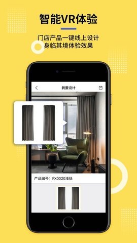 云帘小兔app安卓版图2