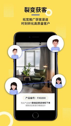 云帘小兔app安卓版图3