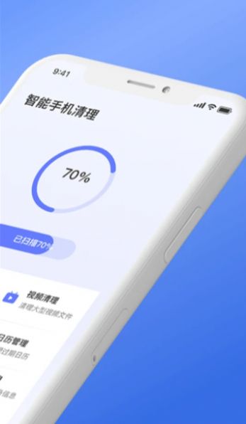 智能手机内存清理app手机版图1