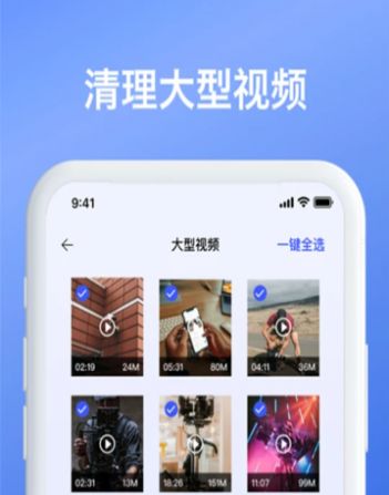 智能手机内存清理app手机版图2