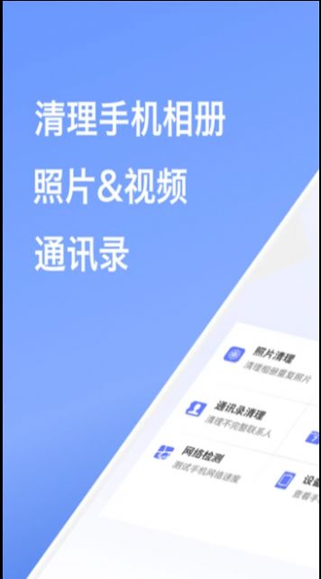 智能手机内存清理app手机版图3