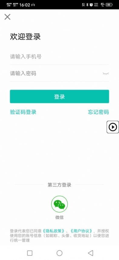 社区惠当家app手机版图2