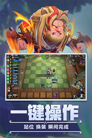 巨鸟多多自走棋手机版图1
