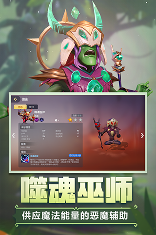 巨鸟多多自走棋手机版图4