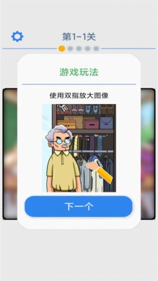 模拟大侦探图1