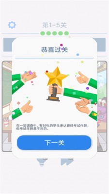 模拟大侦探图4