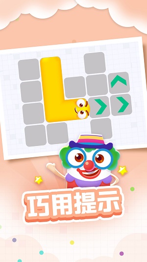 一笔画贪吃蛇图1