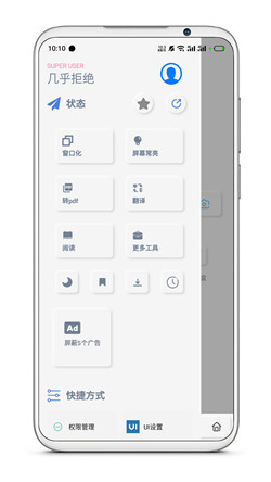 rains浏览器手机版图2