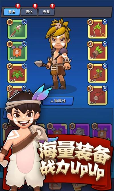 暴走原始人图2