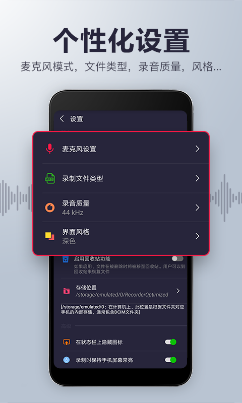 樱桃超清录音笔图2