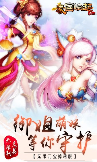 秦国崛起ol图2