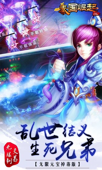 秦国崛起ol图3