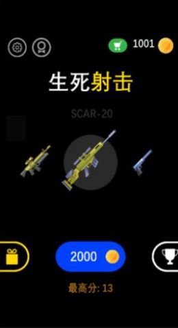 生死射击官网版图2