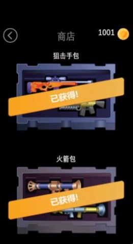 生死射击官网版图3
