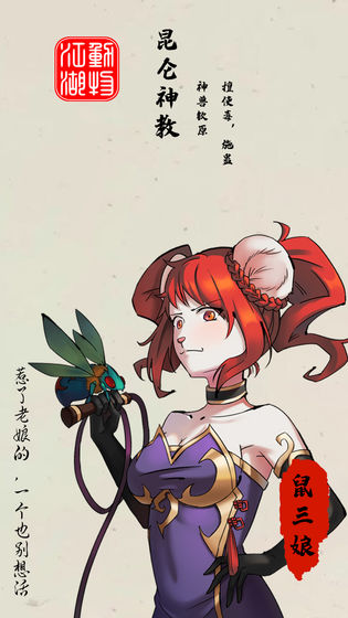 动物江湖锲子英雄传图3