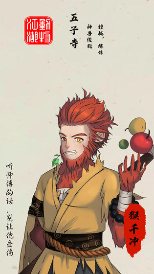 动物江湖锲子英雄传图5