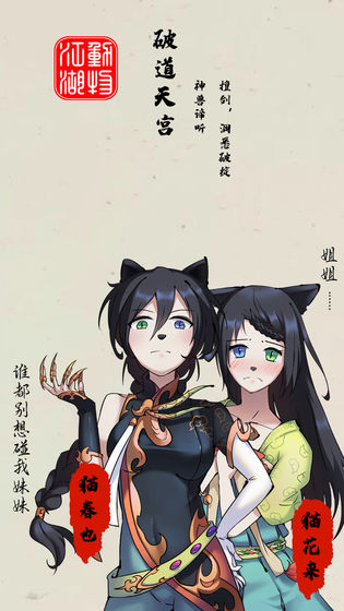 动物江湖锲子英雄传图8