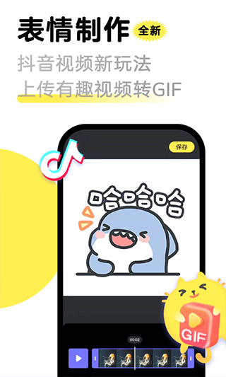 键多多输入法图3
