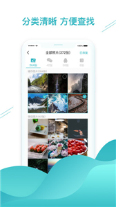 微信数据找回app官方版安卓版图2