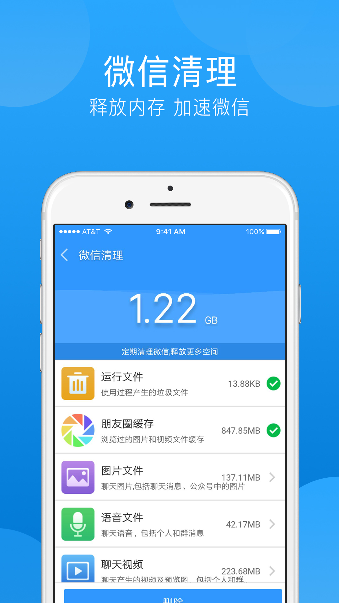 一键垃圾清理图3