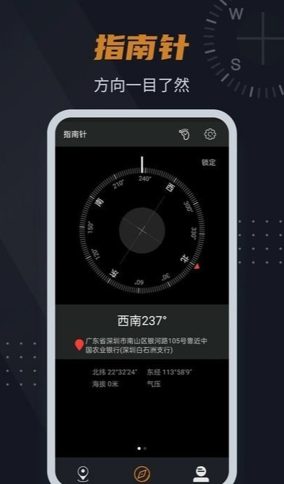 实景指南针图2