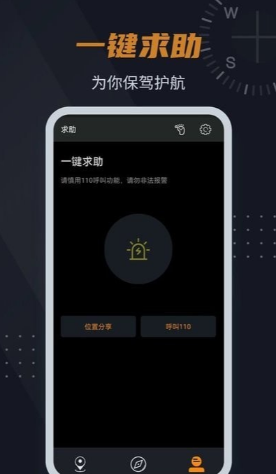 实景指南针图3
