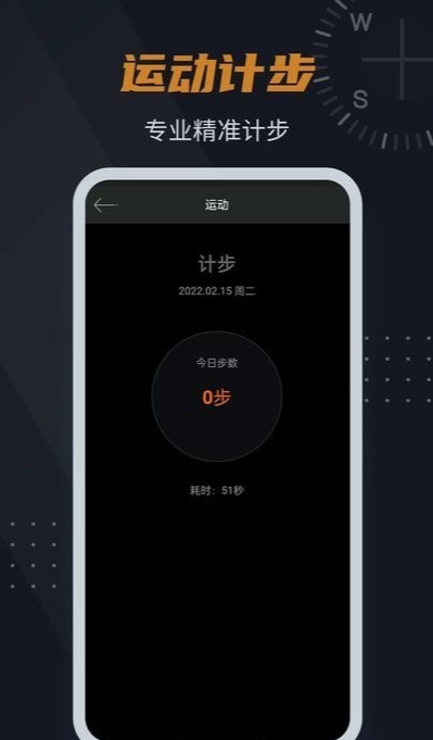 实景指南针图4