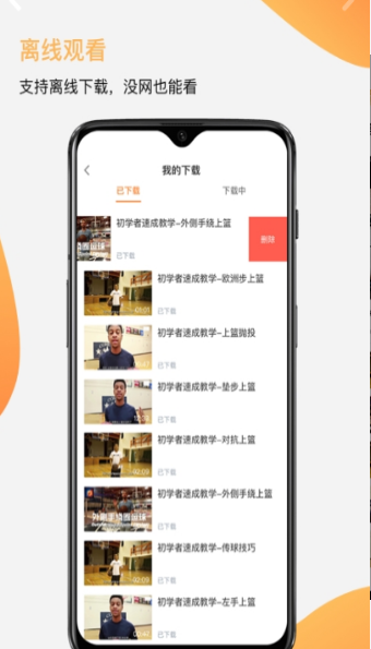 街头篮球教学图2