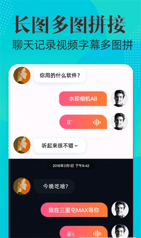 时间地点水印相机图1