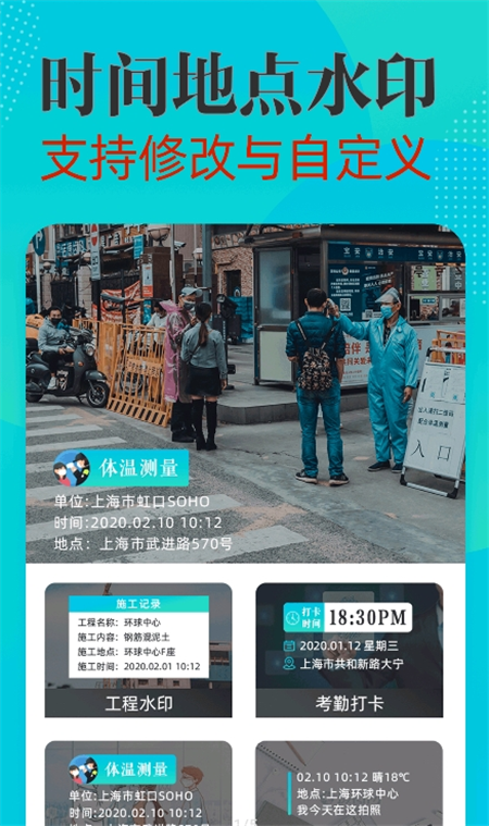 时间地点水印相机图2